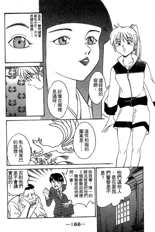 神通小侦探QED韩漫全集-第01卷无删减无遮挡章节图片 