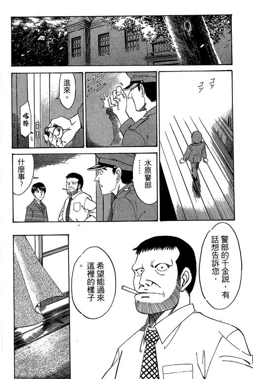 神通小侦探QED韩漫全集-第01卷无删减无遮挡章节图片 