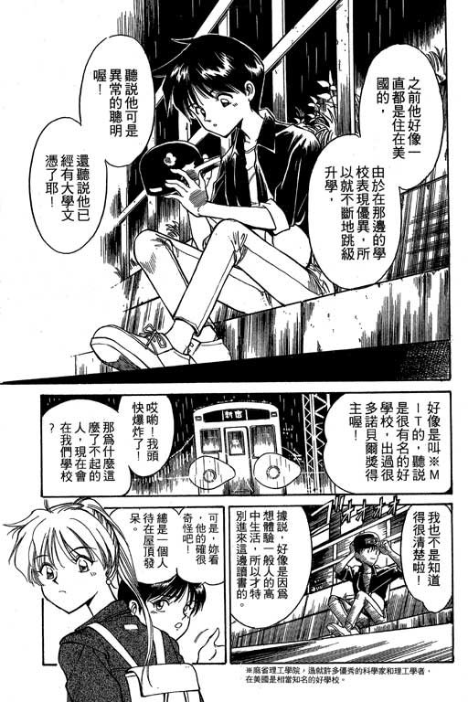 神通小侦探QED韩漫全集-第01卷无删减无遮挡章节图片 