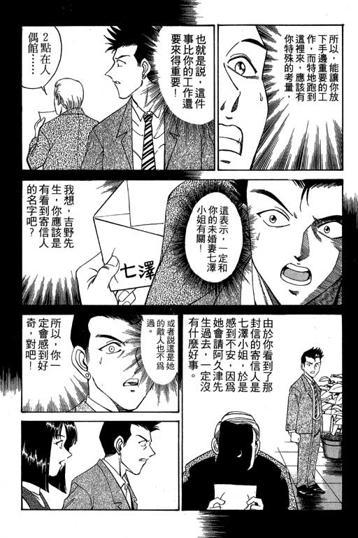 神通小侦探QED韩漫全集-第01卷无删减无遮挡章节图片 