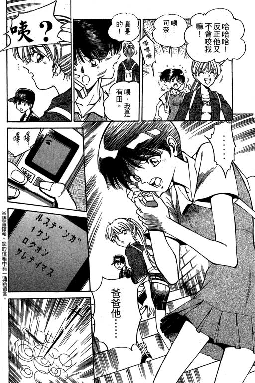 神通小侦探QED韩漫全集-第01卷无删减无遮挡章节图片 