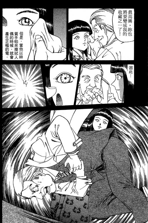 神通小侦探QED韩漫全集-第01卷无删减无遮挡章节图片 
