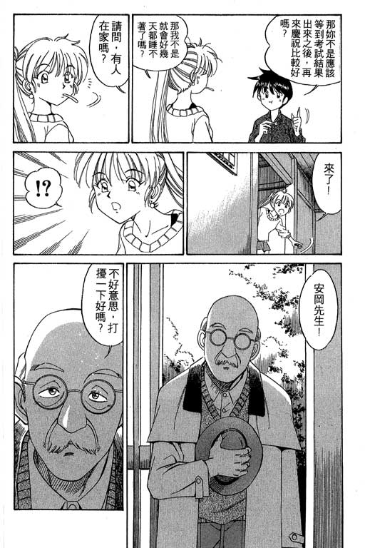 神通小侦探QED韩漫全集-第01卷无删减无遮挡章节图片 