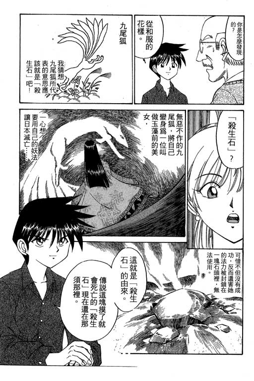 神通小侦探QED韩漫全集-第01卷无删减无遮挡章节图片 