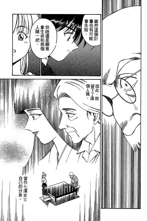 神通小侦探QED韩漫全集-第01卷无删减无遮挡章节图片 