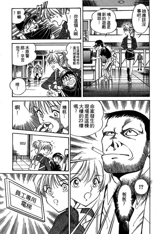 神通小侦探QED韩漫全集-第01卷无删减无遮挡章节图片 