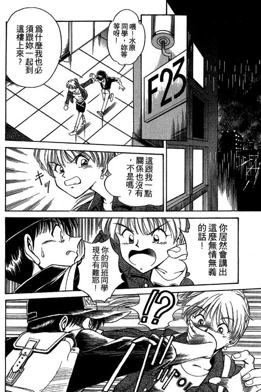 神通小侦探QED韩漫全集-第01卷无删减无遮挡章节图片 