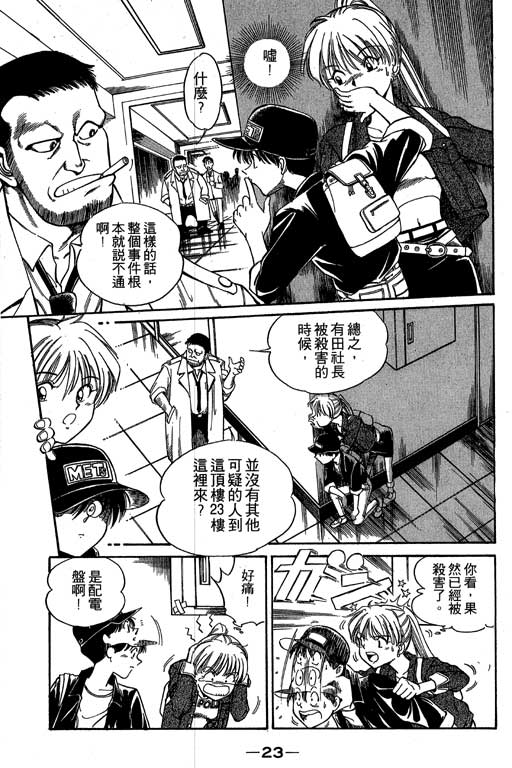 神通小侦探QED韩漫全集-第01卷无删减无遮挡章节图片 