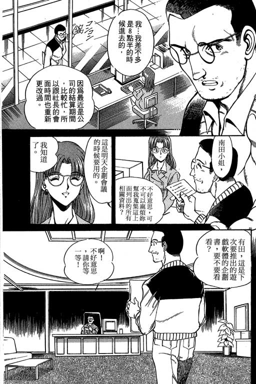 神通小侦探QED韩漫全集-第01卷无删减无遮挡章节图片 