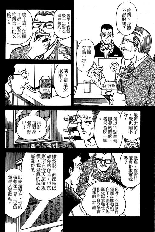 神通小侦探QED韩漫全集-第01卷无删减无遮挡章节图片 