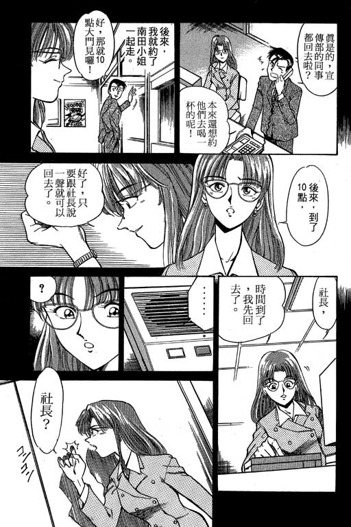 神通小侦探QED韩漫全集-第01卷无删减无遮挡章节图片 