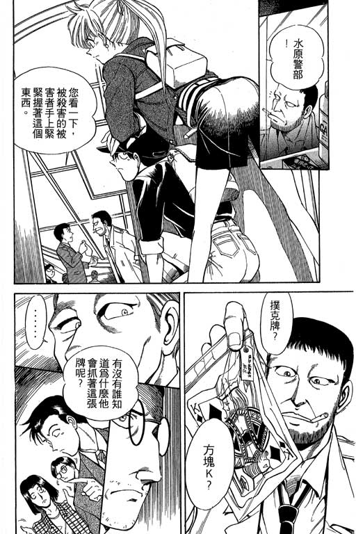 神通小侦探QED韩漫全集-第01卷无删减无遮挡章节图片 
