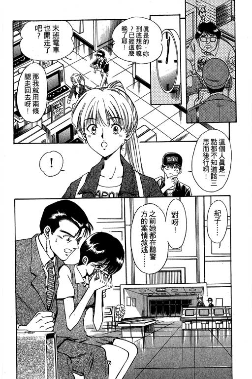 神通小侦探QED韩漫全集-第01卷无删减无遮挡章节图片 