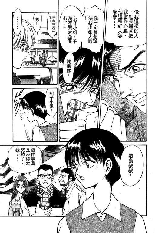 神通小侦探QED韩漫全集-第01卷无删减无遮挡章节图片 