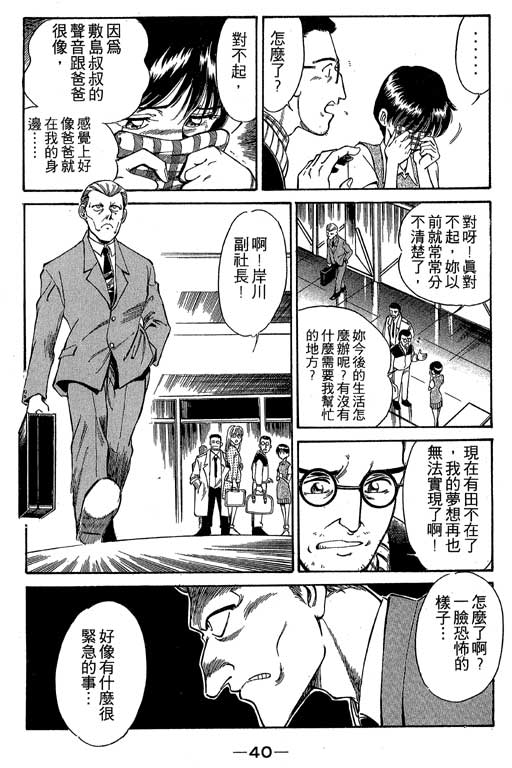 神通小侦探QED韩漫全集-第01卷无删减无遮挡章节图片 