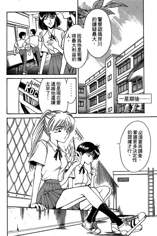 神通小侦探QED韩漫全集-第01卷无删减无遮挡章节图片 