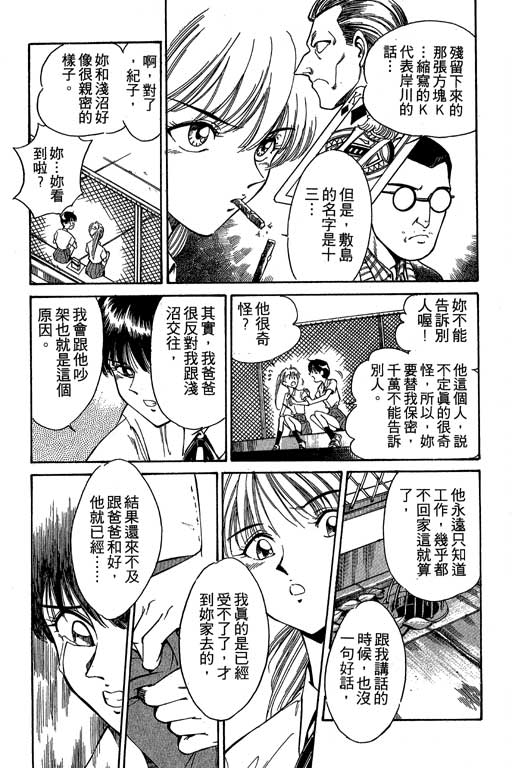 神通小侦探QED韩漫全集-第01卷无删减无遮挡章节图片 