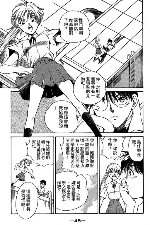 神通小侦探QED韩漫全集-第01卷无删减无遮挡章节图片 