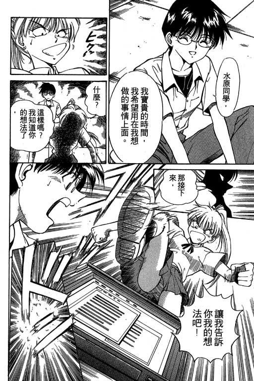 神通小侦探QED韩漫全集-第01卷无删减无遮挡章节图片 