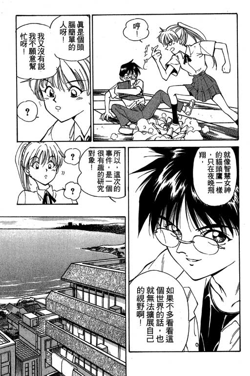 神通小侦探QED韩漫全集-第01卷无删减无遮挡章节图片 