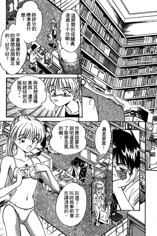 神通小侦探QED韩漫全集-第01卷无删减无遮挡章节图片 