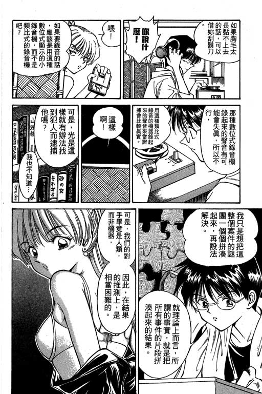 神通小侦探QED韩漫全集-第01卷无删减无遮挡章节图片 