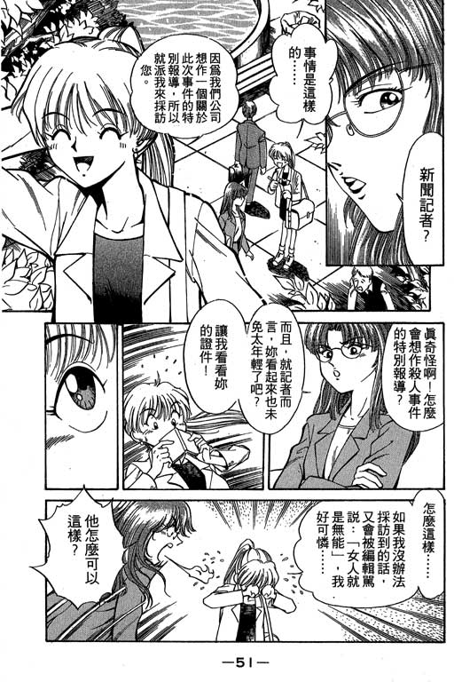 神通小侦探QED韩漫全集-第01卷无删减无遮挡章节图片 
