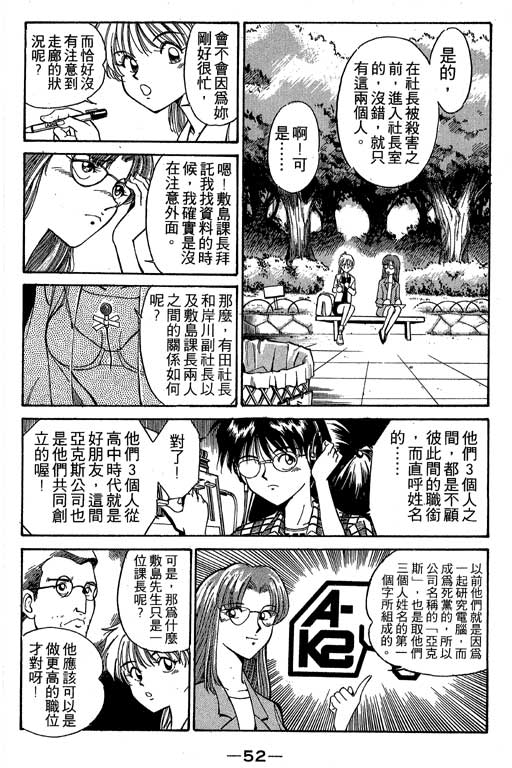 神通小侦探QED韩漫全集-第01卷无删减无遮挡章节图片 