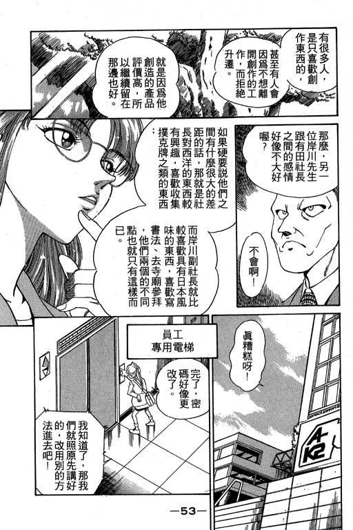 神通小侦探QED韩漫全集-第01卷无删减无遮挡章节图片 