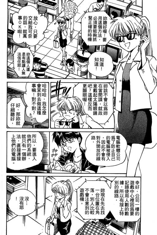 神通小侦探QED韩漫全集-第01卷无删减无遮挡章节图片 