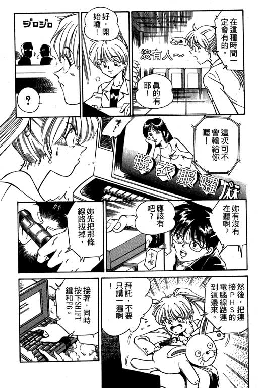 神通小侦探QED韩漫全集-第01卷无删减无遮挡章节图片 