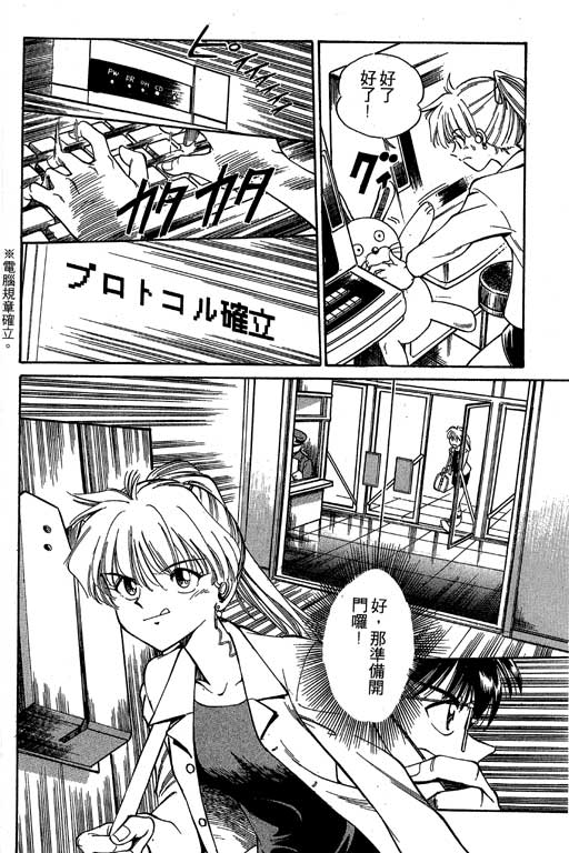 神通小侦探QED韩漫全集-第01卷无删减无遮挡章节图片 