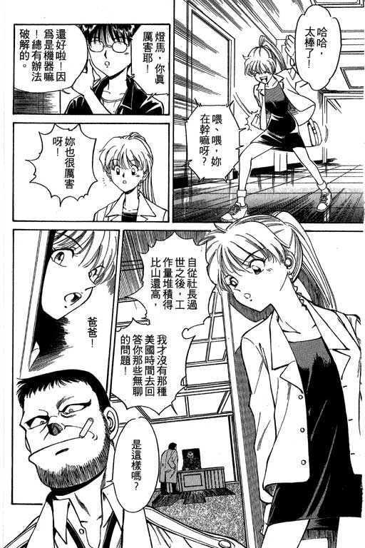 神通小侦探QED韩漫全集-第01卷无删减无遮挡章节图片 