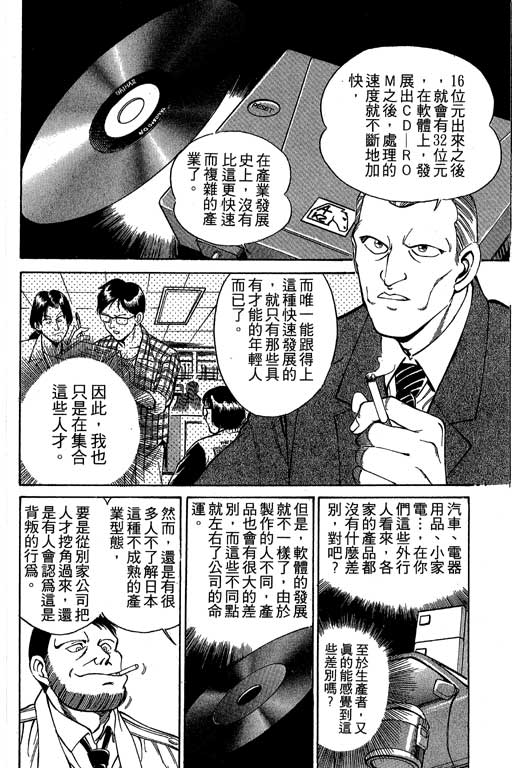 神通小侦探QED韩漫全集-第01卷无删减无遮挡章节图片 