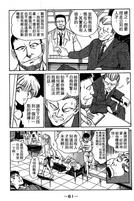 神通小侦探QED韩漫全集-第01卷无删减无遮挡章节图片 