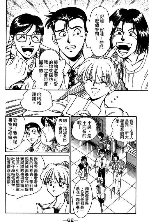 神通小侦探QED韩漫全集-第01卷无删减无遮挡章节图片 