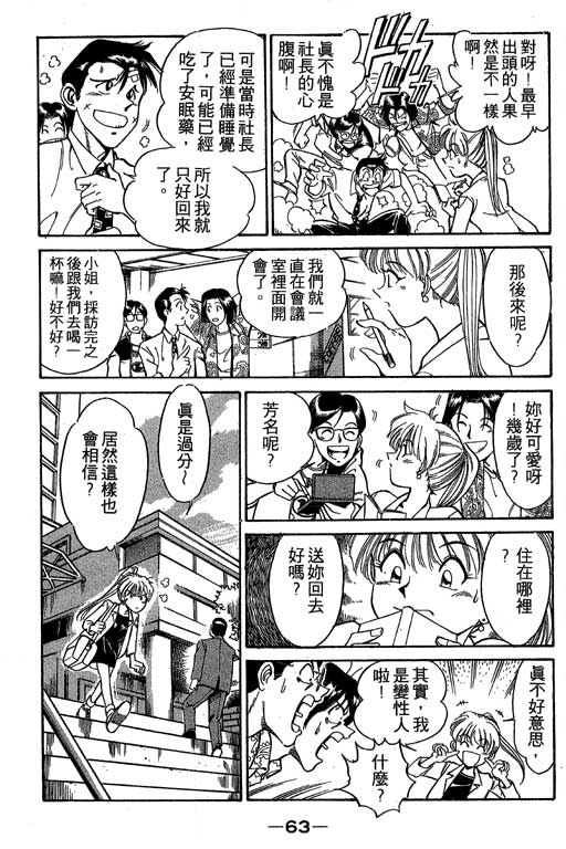 神通小侦探QED韩漫全集-第01卷无删减无遮挡章节图片 