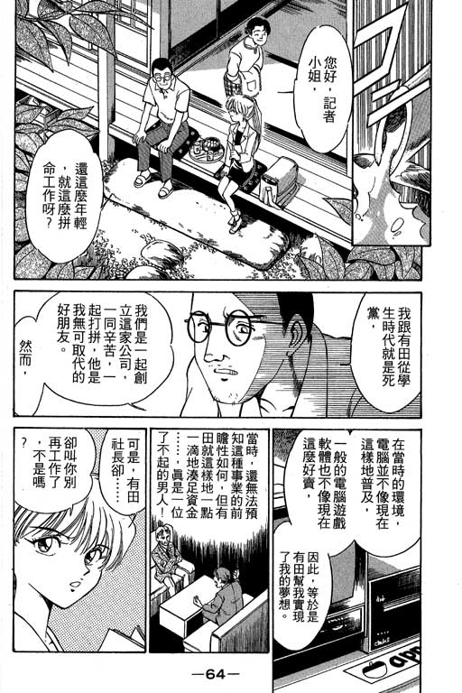 神通小侦探QED韩漫全集-第01卷无删减无遮挡章节图片 
