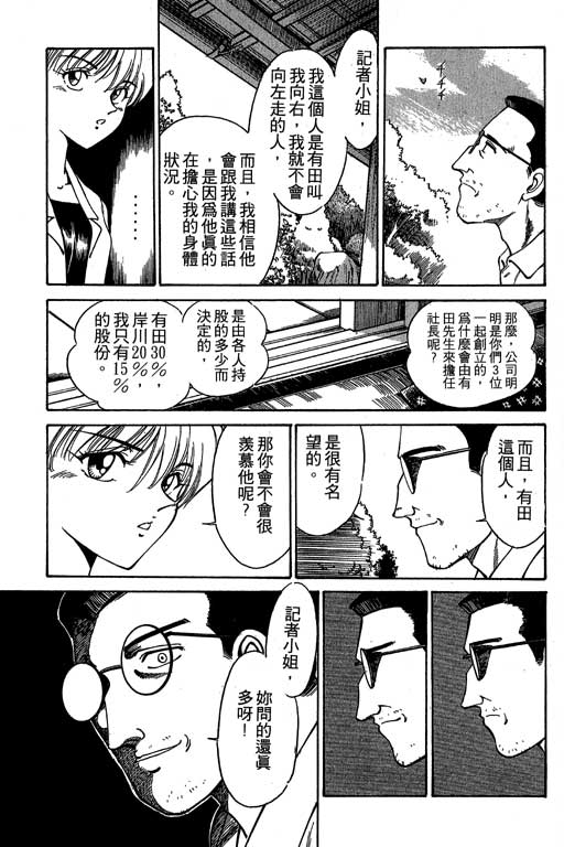 神通小侦探QED韩漫全集-第01卷无删减无遮挡章节图片 