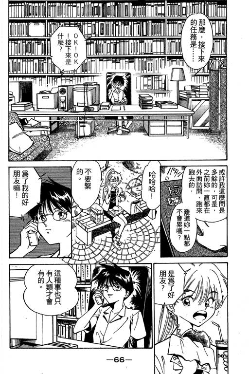神通小侦探QED韩漫全集-第01卷无删减无遮挡章节图片 