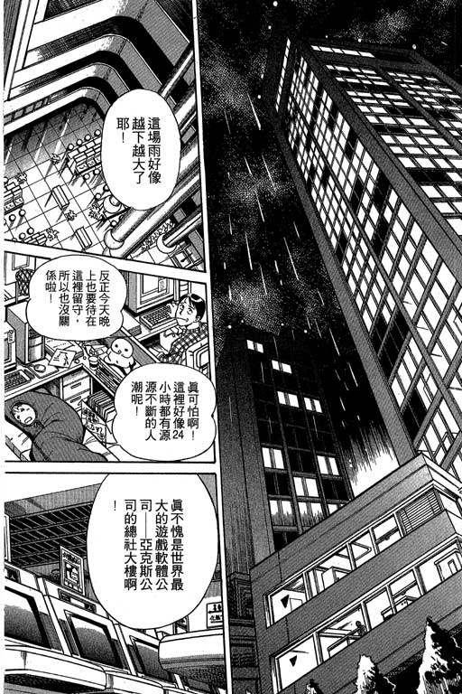 神通小侦探QED韩漫全集-第01卷无删减无遮挡章节图片 