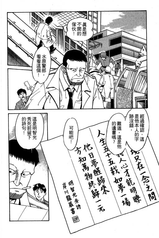 神通小侦探QED韩漫全集-第01卷无删减无遮挡章节图片 
