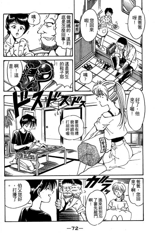 神通小侦探QED韩漫全集-第01卷无删减无遮挡章节图片 