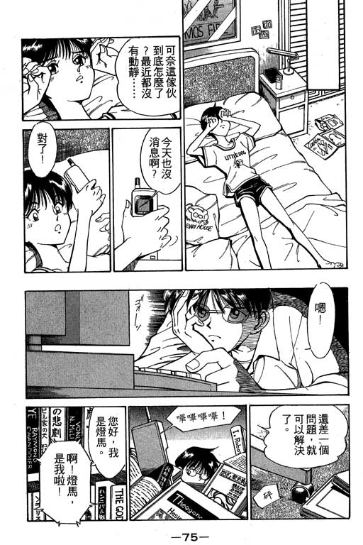 神通小侦探QED韩漫全集-第01卷无删减无遮挡章节图片 