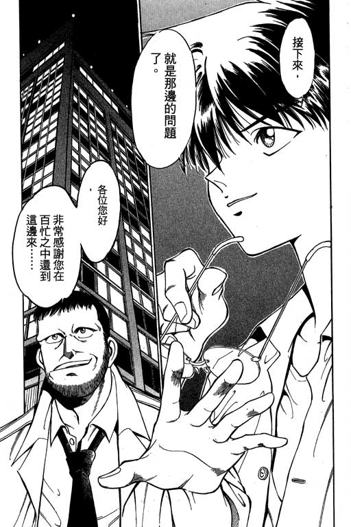 神通小侦探QED韩漫全集-第01卷无删减无遮挡章节图片 