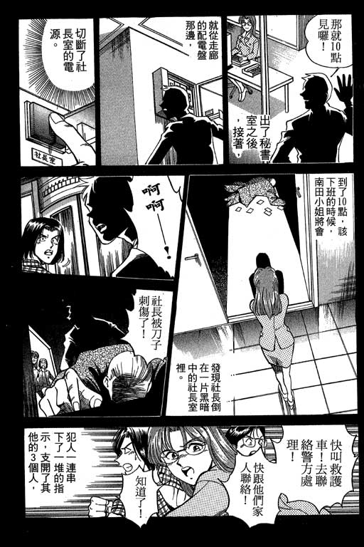 神通小侦探QED韩漫全集-第01卷无删减无遮挡章节图片 