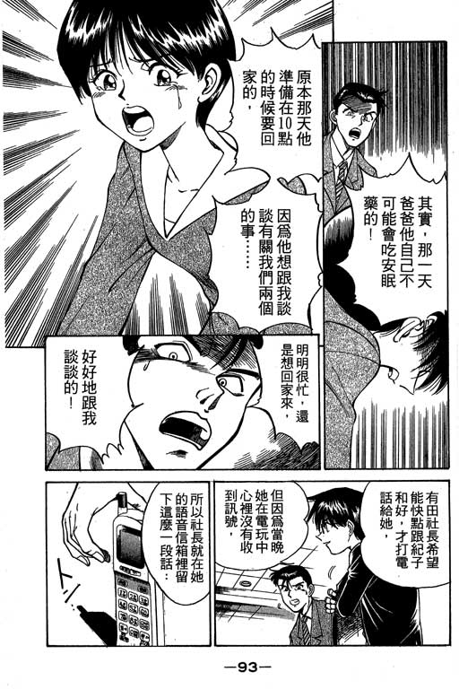 神通小侦探QED韩漫全集-第01卷无删减无遮挡章节图片 