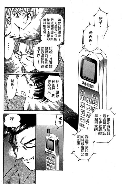 神通小侦探QED韩漫全集-第01卷无删减无遮挡章节图片 