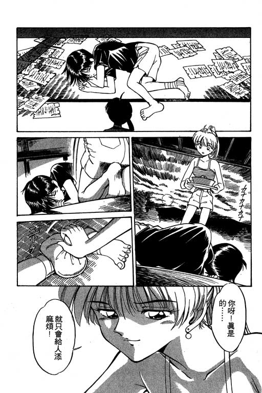神通小侦探QED韩漫全集-第02卷无删减无遮挡章节图片 