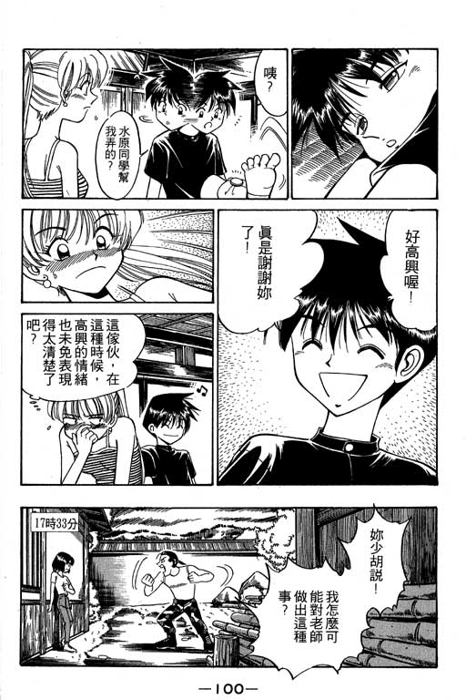 神通小侦探QED韩漫全集-第02卷无删减无遮挡章节图片 